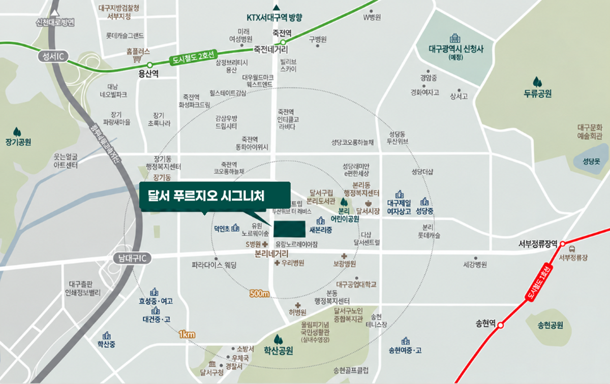 달서 푸르지오 시그니처 입지환경 지도