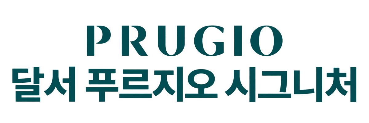 달서 푸르지오 시그니처